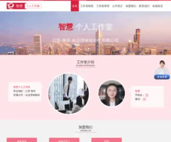 Ptpabx.cn(南京永达理保险经纪) Screenshot