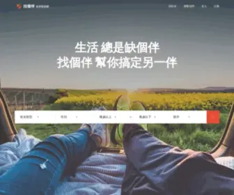 Ptpay.com.tw(租女友) Screenshot