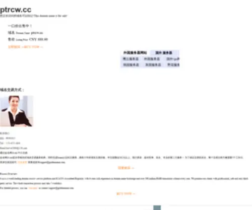 PTRCW.cc(ptrcw) Screenshot