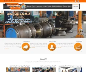 PTSbrand.com(شیرسازی) Screenshot