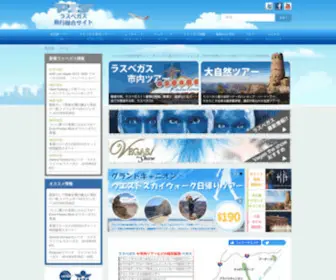PTsjapan.com(ラスベガス発のグランドキャニオン等) Screenshot