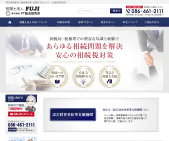 Ptsouken.co.jp(岡山県倉敷市│相続税対策│税理士法人FUJI（PT総合研究所）) Screenshot