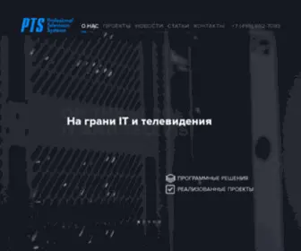 PTSYS.ru(PTSYS) Screenshot