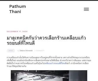 PTT1.net(Pathum Thani) Screenshot