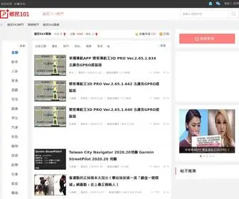 PTT543.com(鄉民543頭條) Screenshot