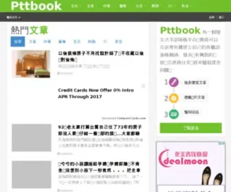 PTtbook.com(快樂分享站) Screenshot