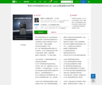PTTCN.net(中国集群通信网) Screenshot