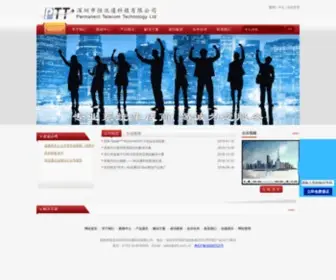 PTT.com.cn(PTT) Screenshot