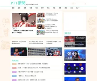PTtnews.cc(新聞快訊) Screenshot