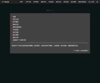 PTtweb.cc(PTT網頁版) Screenshot