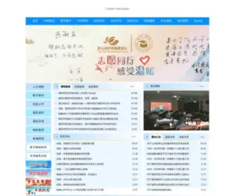 Ptu.edu.cn(莆田学院) Screenshot