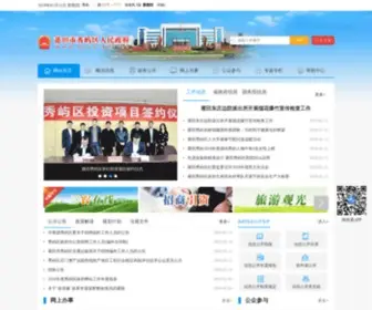 PTXY.gov.cn(莆田市秀屿区人民政府) Screenshot