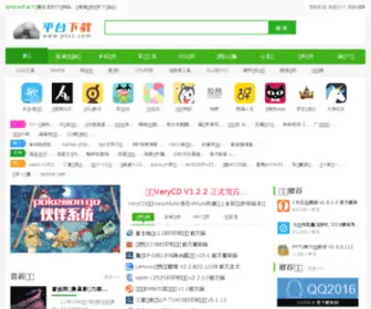 PTXZ.com(浏览器下载) Screenshot