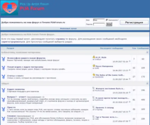 Puaforum.ru(Пикап форум) Screenshot
