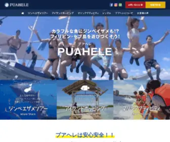 Puahele.jp(Puahele) Screenshot
