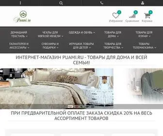 Puami.ru Screenshot