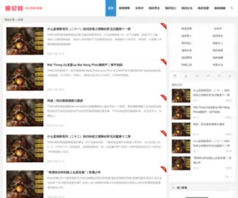 Pua.mobi(怎样挽留婚姻) Screenshot