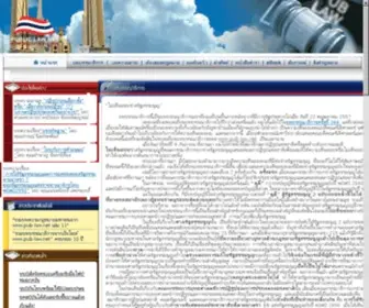 Pub-Law.net(Pub Law) Screenshot