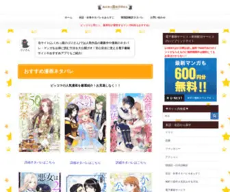 Pubc.jp(読みたかった漫画) Screenshot