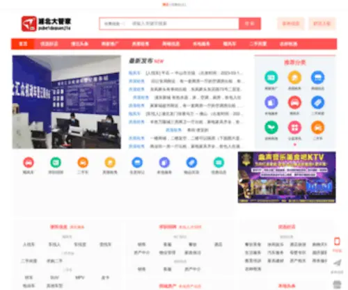 Pubeidaguanjia.online(Pubeidaguanjia online) Screenshot