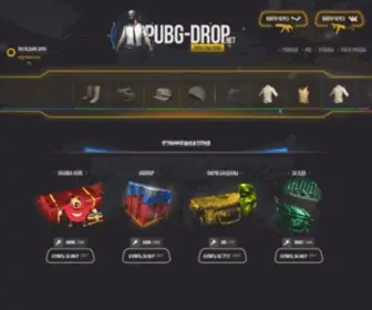 Pubg-Drop.net(кейсы pubg) Screenshot