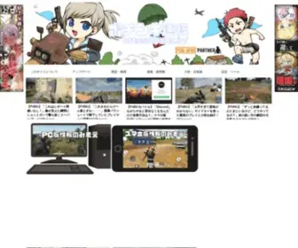 Pubg.jp(Pubg) Screenshot