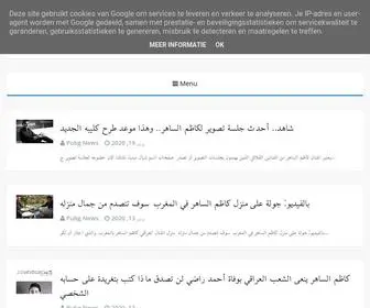 Pubgnews.net(Pubg News) Screenshot