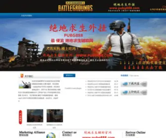 Pubguc.com(永劫无间辅助网) Screenshot