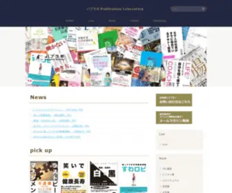 Publabo.co.jp(Publabo) Screenshot