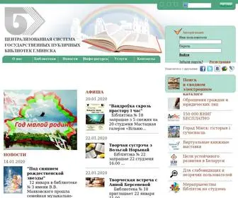 Publib.by(This site) Screenshot