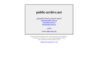 Public-Archive.net(Public Archive) Screenshot