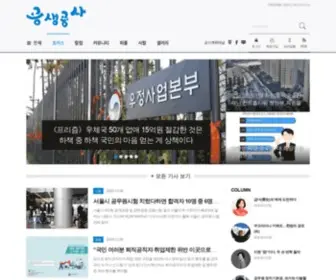 Public25.com(공생공사닷컴) Screenshot