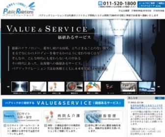 Public.co.jp(パブリック) Screenshot