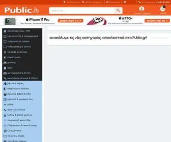 Public.gr(#1 για online αγορές για προϊόντα τεχνολογίας και ψυχαγωγίας) Screenshot