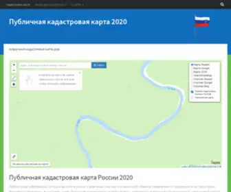 Publichnaya-Kadastrovaya-Karta.ru(Срок) Screenshot