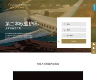 Publicinvestments.cn(欧洲罗马尼亚移民) Screenshot