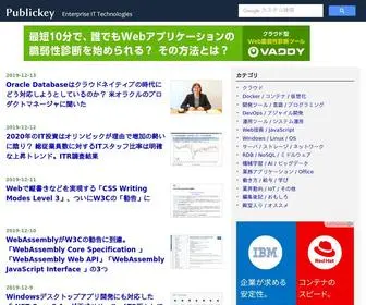 Publickey1.jp(Publickey) Screenshot
