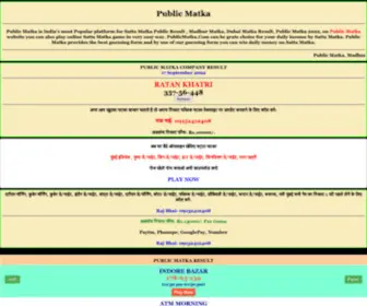 Publicmatka.com(PUBLIC MATKA) Screenshot