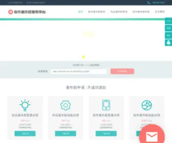 Publics.com.cn(软件著作权登记) Screenshot