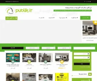 Publik.ir(درج) Screenshot