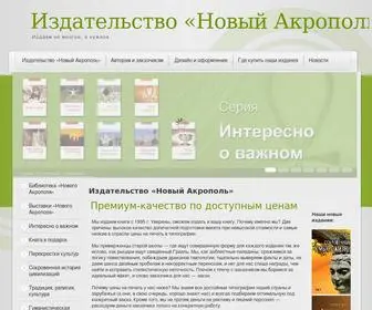 Publisher-NA.ru(Издательство) Screenshot