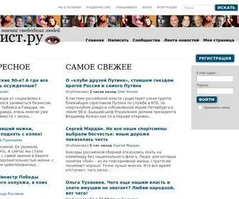 Publizist.ru(Публицист) Screenshot