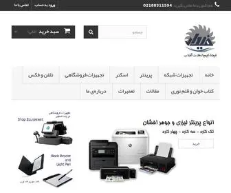 Pubstore.ir(فیدار) Screenshot