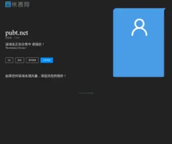 Pubt.net(Pubt) Screenshot