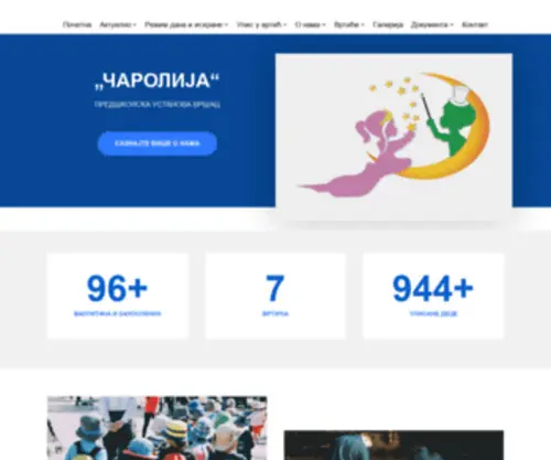Pucarolija.com(Предшколска) Screenshot