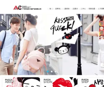 Puccaclub.com.cn(广州市动漫动画卡通产品有限公司) Screenshot