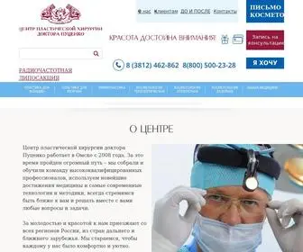 Pucenkoclinic.ru(Пуценко) Screenshot