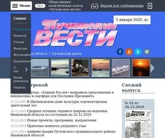 Puch-Vesti.ru(Общественно) Screenshot