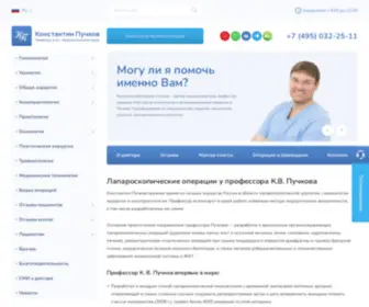 Puchkovk.ru(Хирург) Screenshot