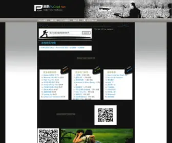 Pucool.net(吉他谱) Screenshot